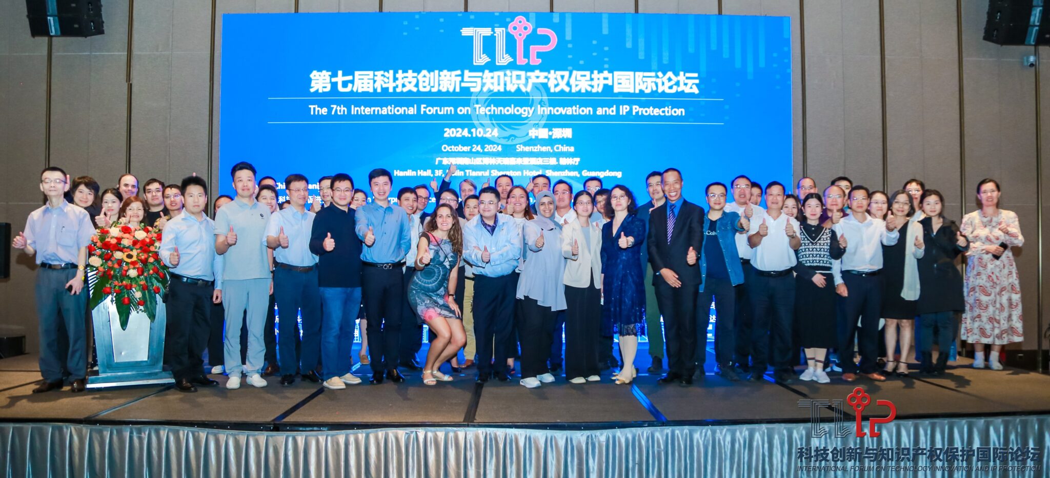 The Seventh International Forum on Technology Innovation and IP ...